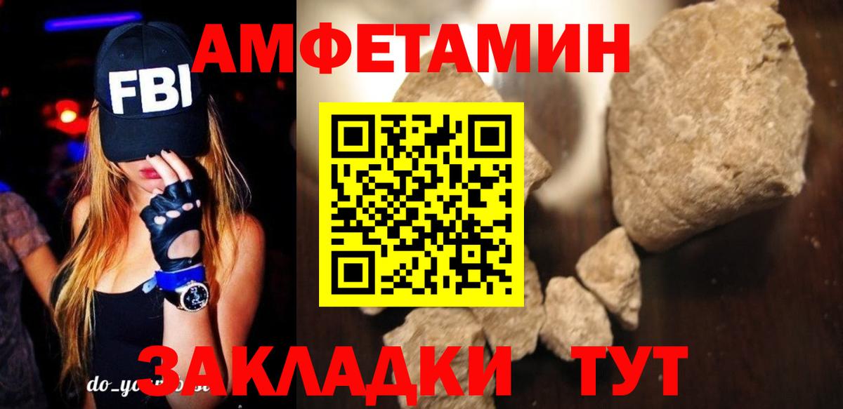 Ростов-на-Дону  Амфетамин 98%  Вход с VPN 