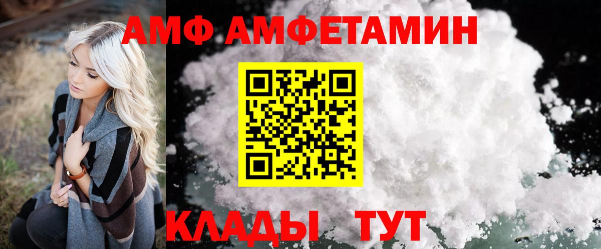 Амфетамин Розовый Ростов-на-Дону