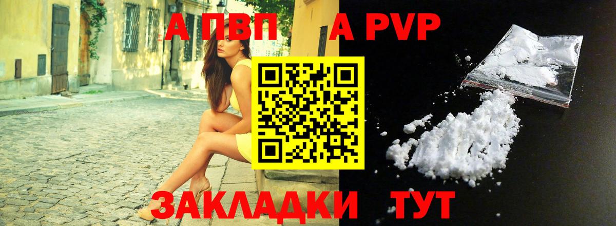 A PVP Соль  A PVP кристаллы  Вход с VPN  Ростов-на-Дону  Альфа ПВП  Alpha PVP крисы CK 