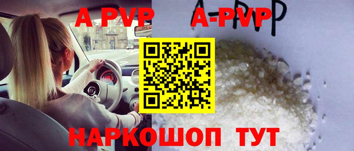 Alfa_PVP Соль  Ростов-на-Дону  Alpha PVP  Альфа ПВП Соль 