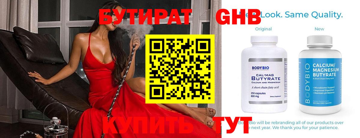 Бутират оксана  Ростов-на-Дону 