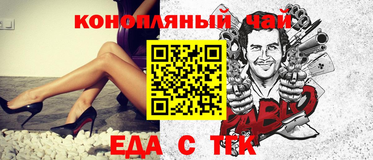 Ростов-на-Дону  Cannafood марихуана  Вход с VPN 