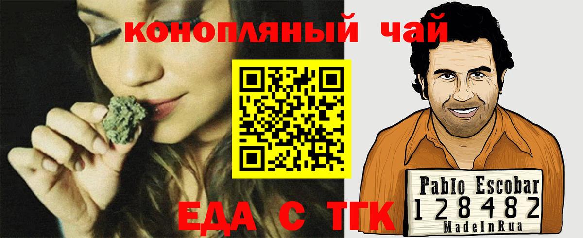 Cannafood конопля  Ростов-на-Дону 