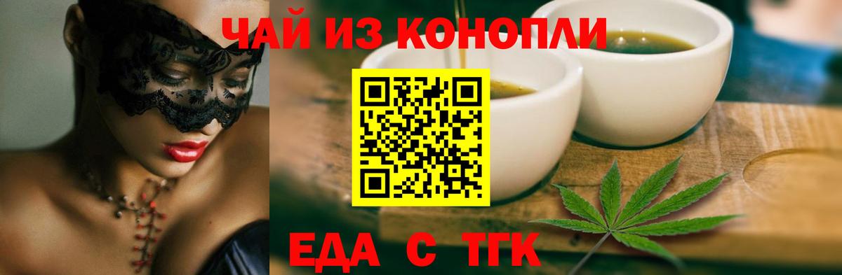 Cannafood марихуана  Cannafood марихуана  Ростов-на-Дону 