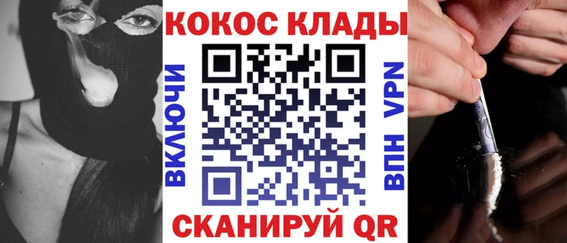 darknet телеграм  наркошоп  Ростов-на-Дону  Кокаин VHQ 