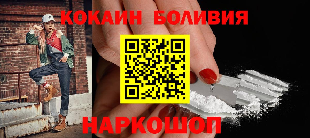 где продают   Вход с VPN  Cocaine FishScale  Ростов-на-Дону  КОКАИН FishScale 