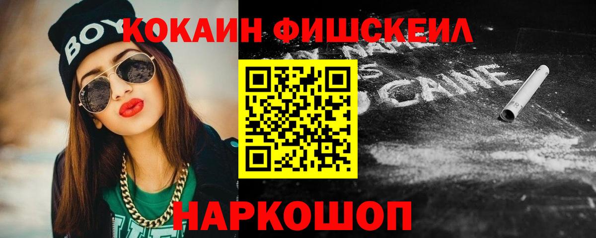 COCAIN 99% Ростов-на-Дону