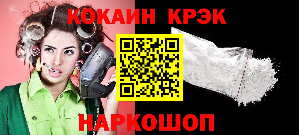 КОКАИН 99% Ростов-на-Дону