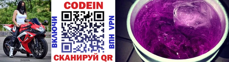 где купить   Ростов-на-Дону  Кодеин Purple Drank 