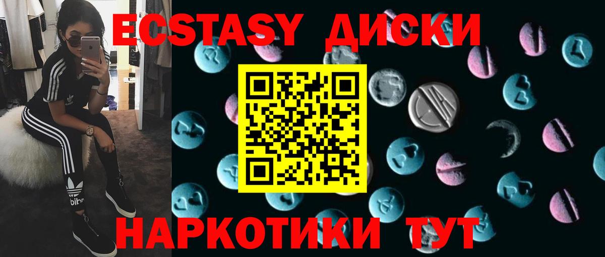 Ecstasy louis Vuitton  Экстази  Ростов-на-Дону  Вход с VPN  Ecstasy TESLA 