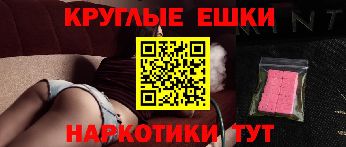 Ecstasy ешки Ростов-на-Дону