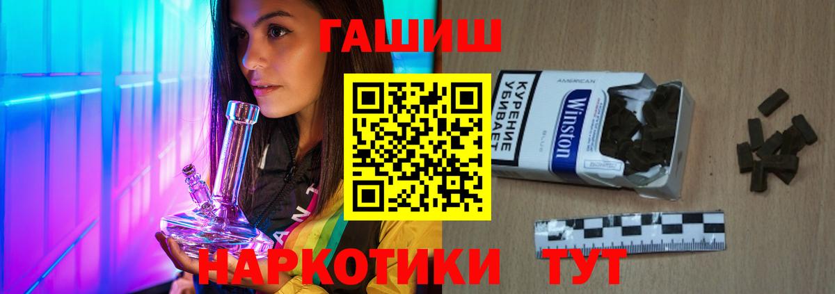 Гашиш гашик  ГАШ hashish  Ростов-на-Дону  Вход с VPN 