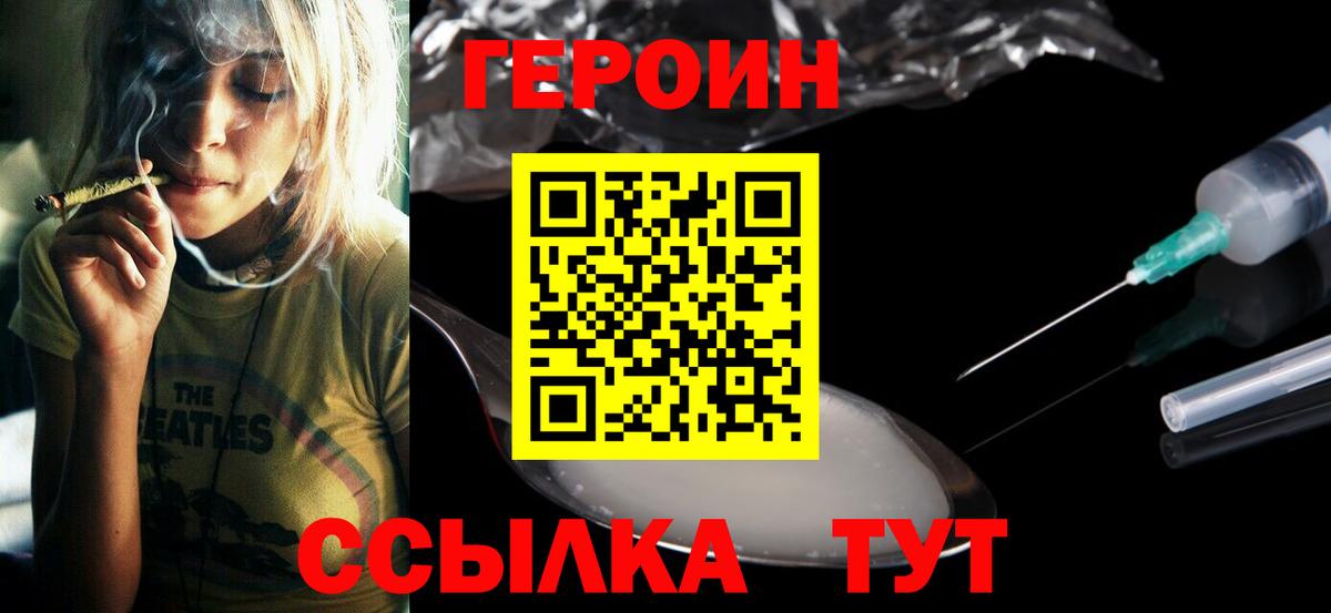 Ростов-на-Дону  ГЕРОИН хмурый  ГЕРОИН  Вход с VPN 