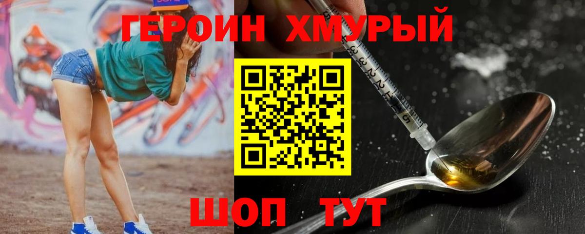 ГЕРОИН VHQ Ростов-на-Дону