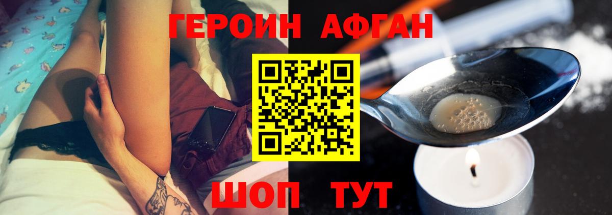 Героин хмурый  Героин  Ростов-на-Дону 