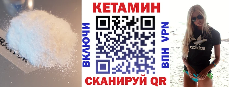 Кетамин VHQ Ростов-на-Дону