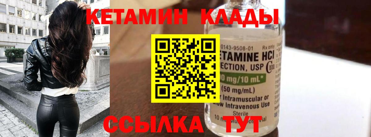 Кетамин VHQ Ростов-на-Дону