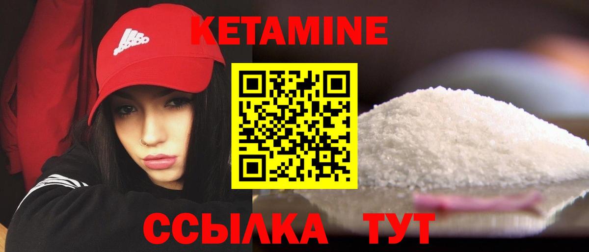 Кетамин ketamine  гидра tor  Ростов-на-Дону 