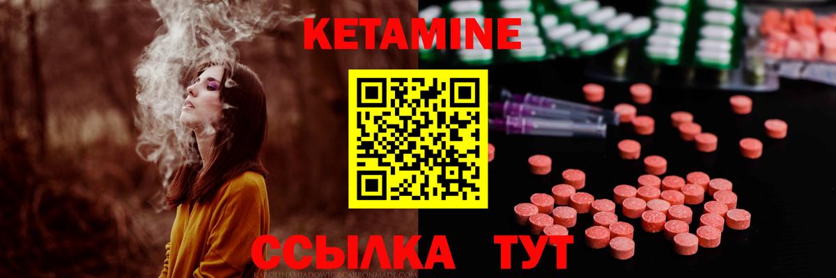 Ростов-на-Дону  Кетамин VHQ  КЕТАМИН VHQ  Вход с VPN 