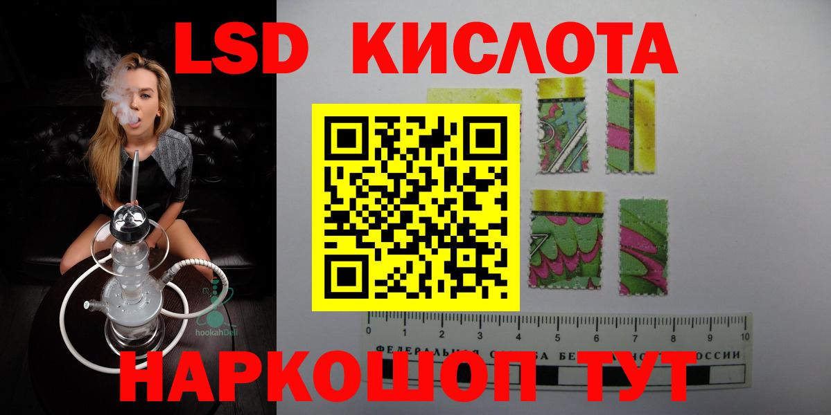 LSD-25 экстази кислота Ростов-на-Дону