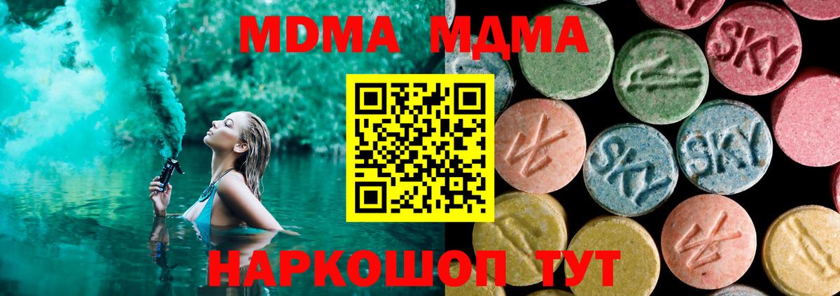 MDMA молли  МДМА VHQ  Ростов-на-Дону  Вход с VPN 