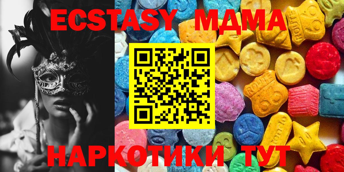 MDMA кристаллы  Ростов-на-Дону  МДМА  МДМА VHQ 