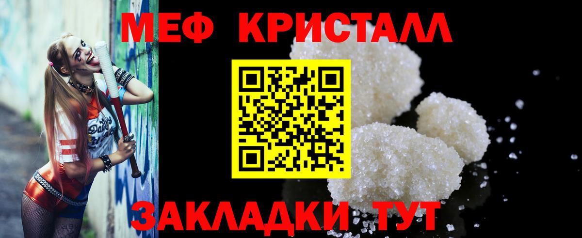 МЕФ  Мефедрон  Ростов-на-Дону  Меф 4 MMC  МЯУ-МЯУ mephedrone 