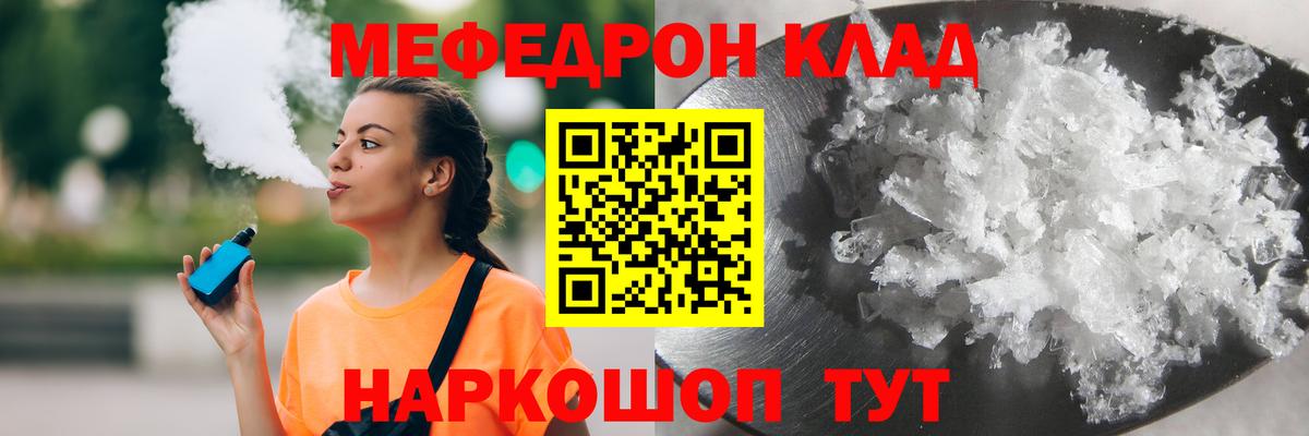 Меф mephedrone  Ростов-на-Дону  Меф mephedrone  Меф mephedrone 
