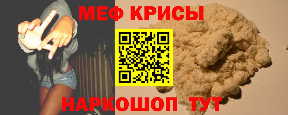 Мефедрон  Ростов-на-Дону