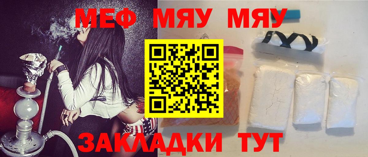 Мефедрон mephedrone  купить  цена  Ростов-на-Дону  Меф  Меф mephedrone  Вход с VPN 