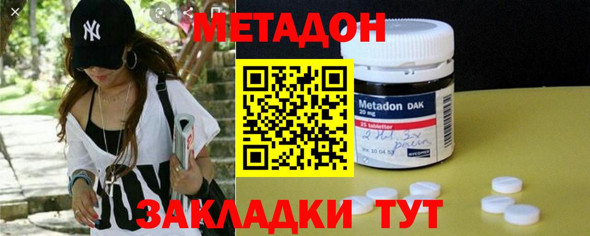 Метадон VHQ Ростов-на-Дону