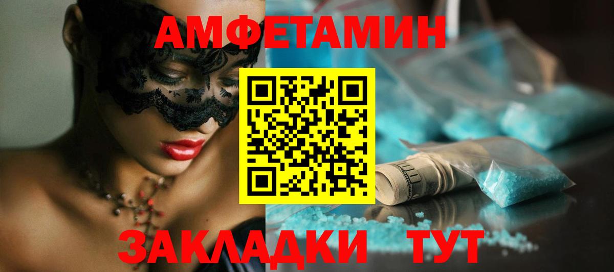 МЕТАМФЕТАМИН мет  МЕТАМФЕТАМИН мет  Ростов-на-Дону  Вход с VPN 