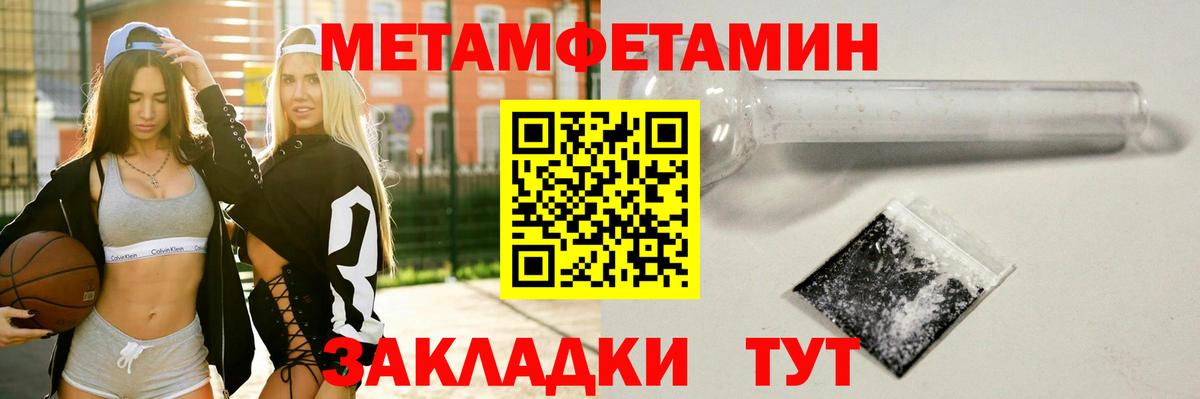 Первитин Декстрометамфетамин 99.9% Ростов-на-Дону