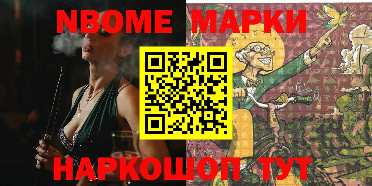 Марки 25I-NBOMe 1,8мг  Марки 25I-NBOMe 1,8мг  Ростов-на-Дону  Вход с VPN 