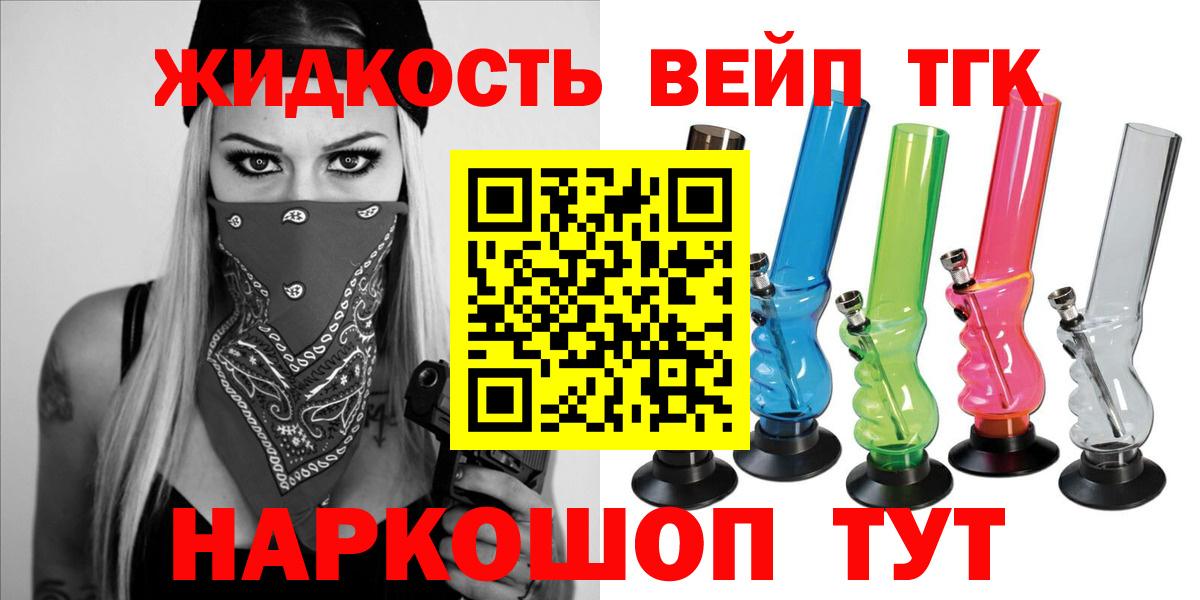Дистиллят ТГК гашишное масло Ростов-на-Дону