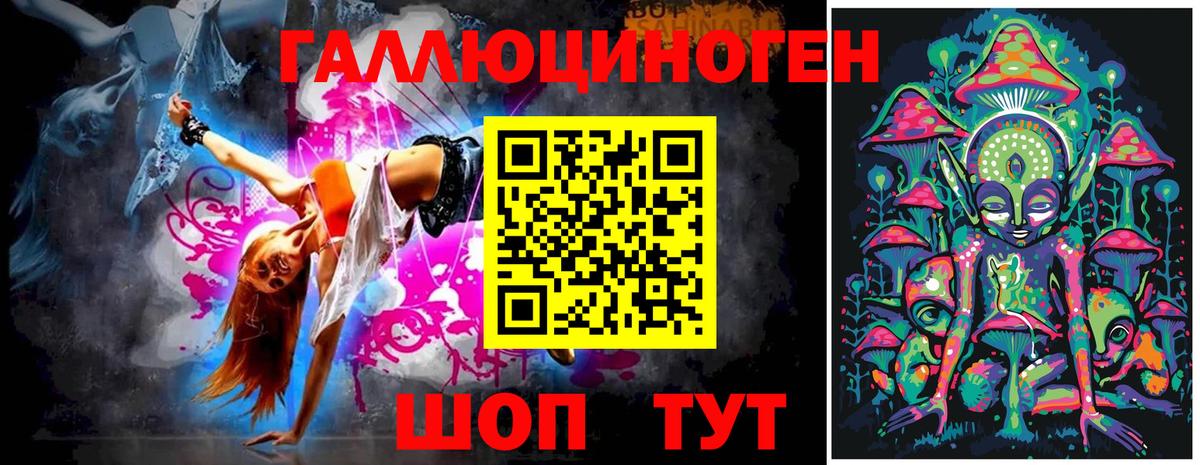 Галлюциногенные грибы прущие грибы Ростов-на-Дону